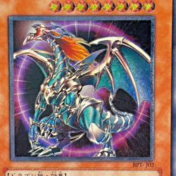 Yu-Gi-Oh Chaos Emperor Dragon - Envoy of the End BPT-J02 Ultimate Japanese - Image 2