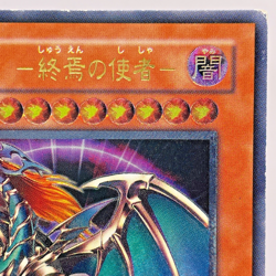 Yu-Gi-Oh Chaos Emperor Dragon - Envoy of the End BPT-J02 Ultimate Japanese - Image 4