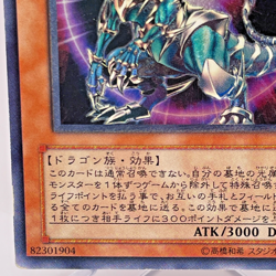 Yu-Gi-Oh Chaos Emperor Dragon - Envoy of the End BPT-J02 Ultimate Japanese - Image 5
