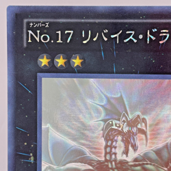 Yu-Gi-Oh Number 17: Leviathan Dragon Ghost Holo Rare GENF-JP039 Japan - Image 3