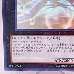 Yu-Gi-Oh Number 17: Leviathan Dragon Ghost Holo Rare GENF-JP039 Japan - Image 5