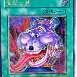 Yu-Gi-Oh yugioh Pot of Avarice EEN-JP037 Ultimate Rare Japan - Image 2