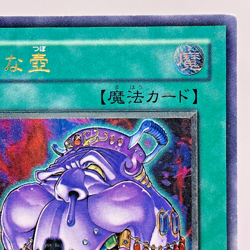 Yu-Gi-Oh yugioh Pot of Avarice EEN-JP037 Ultimate Rare Japan - Image 4