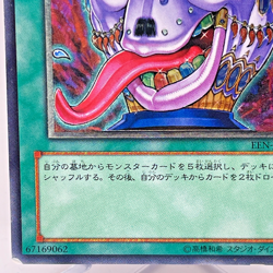 Yu-Gi-Oh yugioh Pot of Avarice EEN-JP037 Ultimate Rare Japan - Image 5