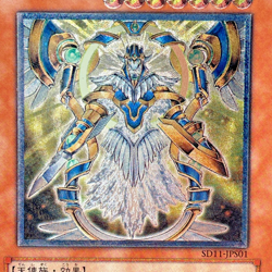 Yugioh Neo-Parshath, the Sky Paladin Ultimate Rare SD11-JPS01 Japanese - Image 2