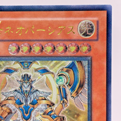 Yugioh Neo-Parshath, the Sky Paladin Ultimate Rare SD11-JPS01 Japanese - Image 4