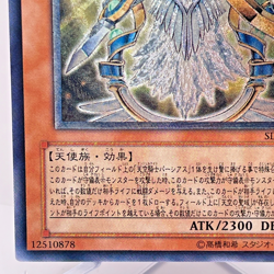 Yugioh Neo-Parshath, the Sky Paladin Ultimate Rare SD11-JPS01 Japanese - Image 5