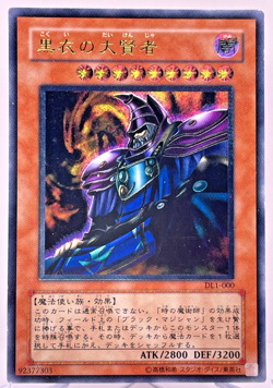 Yugioh Dark Sage Ultimate Rare DL1-000 Japanese - Image 1