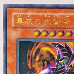 Yugioh Dark Sage Ultimate Rare DL1-000 Japanese - Image 3