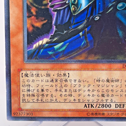 Yugioh Dark Sage Ultimate Rare DL1-000 Japanese - Image 5