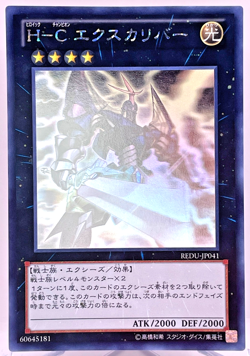 YuGiOh REDU-JP041 Heroic Champion Excalibur Ghost Rare Return Of the Duelist - Image 1