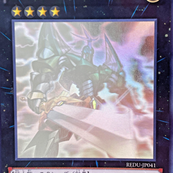 YuGiOh REDU-JP041 Heroic Champion Excalibur Ghost Rare Return Of the Duelist - Image 2