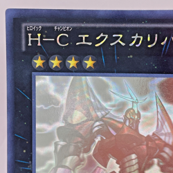 YuGiOh REDU-JP041 Heroic Champion Excalibur Ghost Rare Return Of the Duelist - Image 3