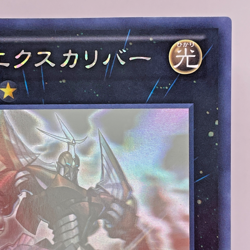 YuGiOh REDU-JP041 Heroic Champion Excalibur Ghost Rare Return Of the Duelist - Image 4