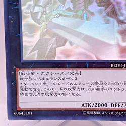 YuGiOh REDU-JP041 Heroic Champion Excalibur Ghost Rare Return Of the Duelist - Image 5