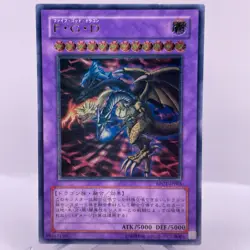 BPCT-JP005 - Five-Headed Dragon - Ultimate - / Japanese / YuGiOh! - Image 1
