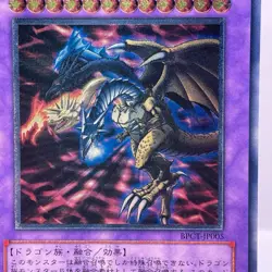 BPCT-JP005 - Five-Headed Dragon - Ultimate - / Japanese / YuGiOh! - Image 2