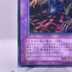 BPCT-JP005 - Five-Headed Dragon - Ultimate - / Japanese / YuGiOh! - Image 5
