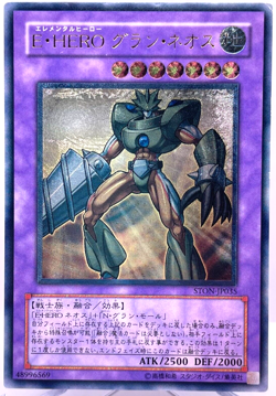 Yu-Gi-Oh Elemental HERO Grand Neos STON-JP035 Ultimate Rare Relief Japan - Image 1