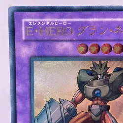 Yu-Gi-Oh Elemental HERO Grand Neos STON-JP035 Ultimate Rare Relief Japan - Image 3
