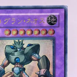 Yu-Gi-Oh Elemental HERO Grand Neos STON-JP035 Ultimate Rare Relief Japan - Image 4