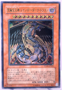 Yu-Gi-Oh yugioh Rainbow Dark Dragon PTDN-JP003 Ultimate Rare Japan - Image 1