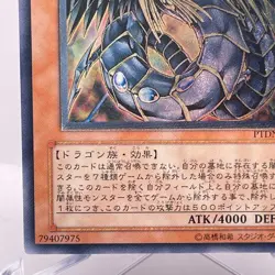 Yu-Gi-Oh yugioh Rainbow Dark Dragon PTDN-JP003 Ultimate Rare Japan - Image 5