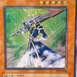 Yu-Gi-Oh yugioh Silent Swordsman LV5 FET-JP008 Ultimate Rare Relief Japan - Image 2