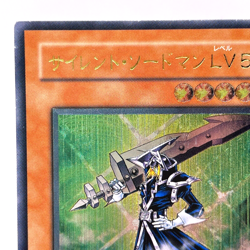 Yu-Gi-Oh yugioh Silent Swordsman LV5 FET-JP008 Ultimate Rare Relief Japan - Image 3