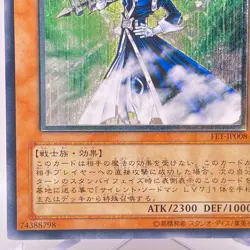 Yu-Gi-Oh yugioh Silent Swordsman LV5 FET-JP008 Ultimate Rare Relief Japan - Image 5