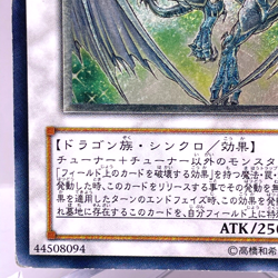 Yu-Gi-Oh yugioh Stardust Dragon TDGS-JP040 Ultimate Rare Relief Japan - Image 5