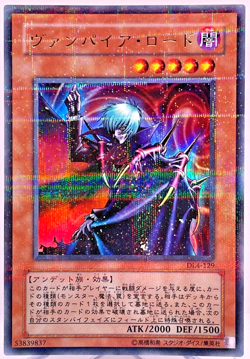 Yu-Gi-Oh yugioh Vampire Lord DL4-129 Ultra Parallel Rare Japan - Image 1