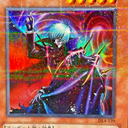 Yu-Gi-Oh yugioh Vampire Lord DL4-129 Ultra Parallel Rare Japan - Image 2