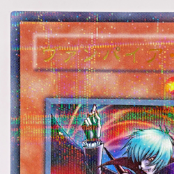 Yu-Gi-Oh yugioh Vampire Lord DL4-129 Ultra Parallel Rare Japan - Image 3