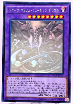 Yugioh Starving Venom Fusion Dragon Holographic Rare INOV-JP038 Japane - Image 1
