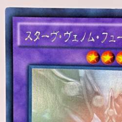 Yugioh Starving Venom Fusion Dragon Holographic Rare INOV-JP038 Japane - Image 3