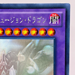Yugioh Starving Venom Fusion Dragon Holographic Rare INOV-JP038 Japane - Image 4