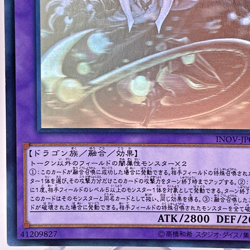 Yugioh Starving Venom Fusion Dragon Holographic Rare INOV-JP038 Japane - Image 5