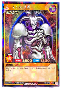 Yugioh Summoned Skull (Rush Duel) Rush Rare RD/KP03-JP000 Japanese - Image 1