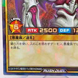 Yugioh Summoned Skull (Rush Duel) Rush Rare RD/KP03-JP000 Japanese - Image 5