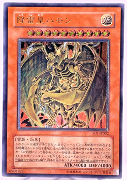 Yugioh SOI-JP002 Ultimate Rare Hamon, Lord of Striking Thunder - Image 1