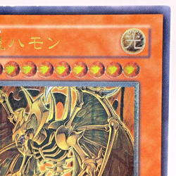 Yugioh SOI-JP002 Ultimate Rare Hamon, Lord of Striking Thunder - Image 4