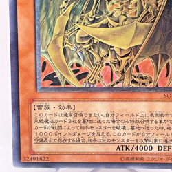 Yugioh SOI-JP002 Ultimate Rare Hamon, Lord of Striking Thunder - Image 5