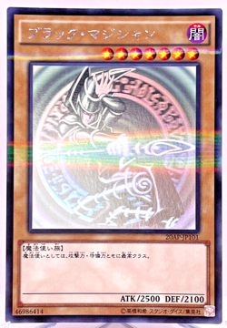 Yu-Gi-Oh Japanese Dark Magician 20AP-JP101 Holographic-Parallel Rare Ghost Rare - Image 1