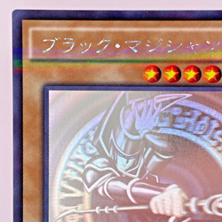 Yu-Gi-Oh Japanese Dark Magician 20AP-JP101 Holographic-Parallel Rare Ghost Rare - Image 3