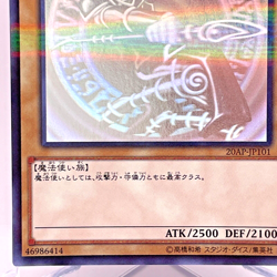 Yu-Gi-Oh Japanese Dark Magician 20AP-JP101 Holographic-Parallel Rare Ghost Rare - Image 5