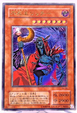 Yugioh Fushioh Richie Ultimate Rare PH-00 Japanese excellemt - Image 1