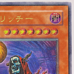 Yugioh Fushioh Richie Ultimate Rare PH-00 Japanese excellemt - Image 4