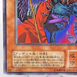 Yugioh Fushioh Richie Ultimate Rare PH-00 Japanese excellemt - Image 5