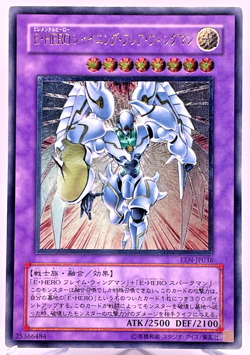 YuGiOh Elemental Hero Shining Flare Wingman EEN-JP036 Ultimate Rare Japanese - Image 1